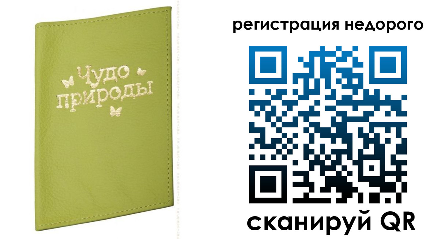 временная регистрация собственник в Кремёнках