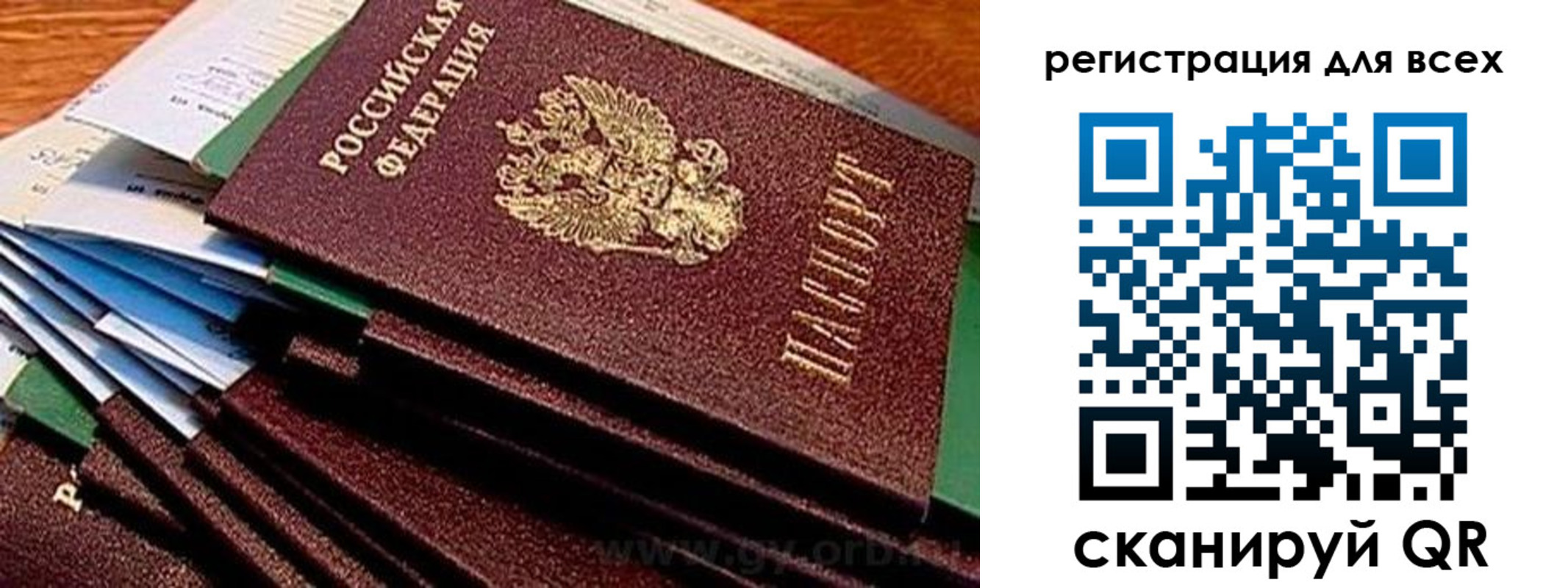 временная регистрация надежно в Кремёнках