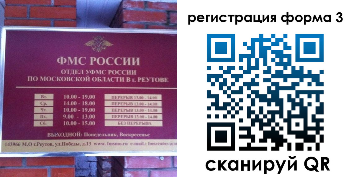 прописка законно в Кремёнках