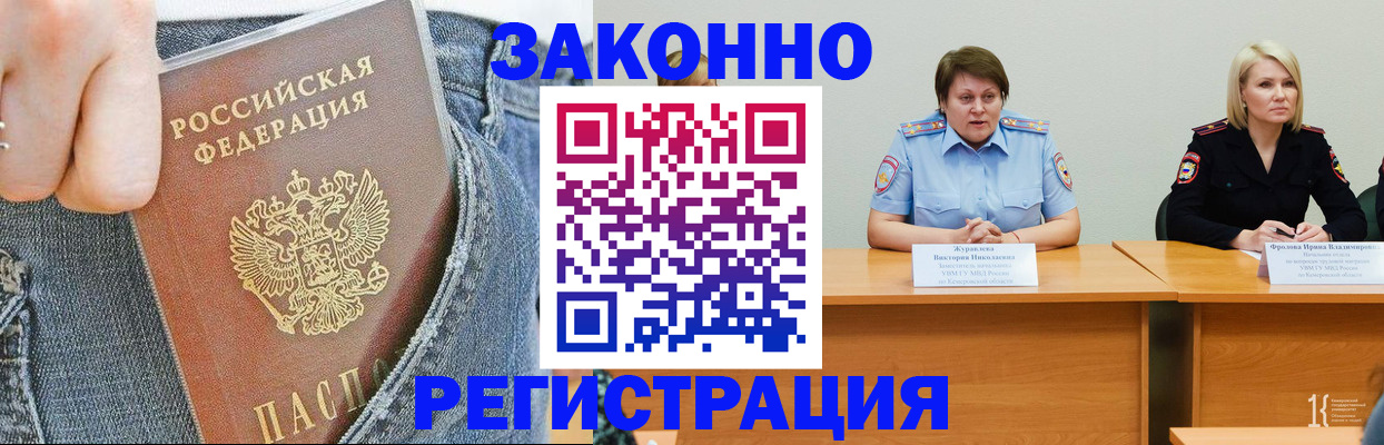 временная регистрация надежно в Кремёнках