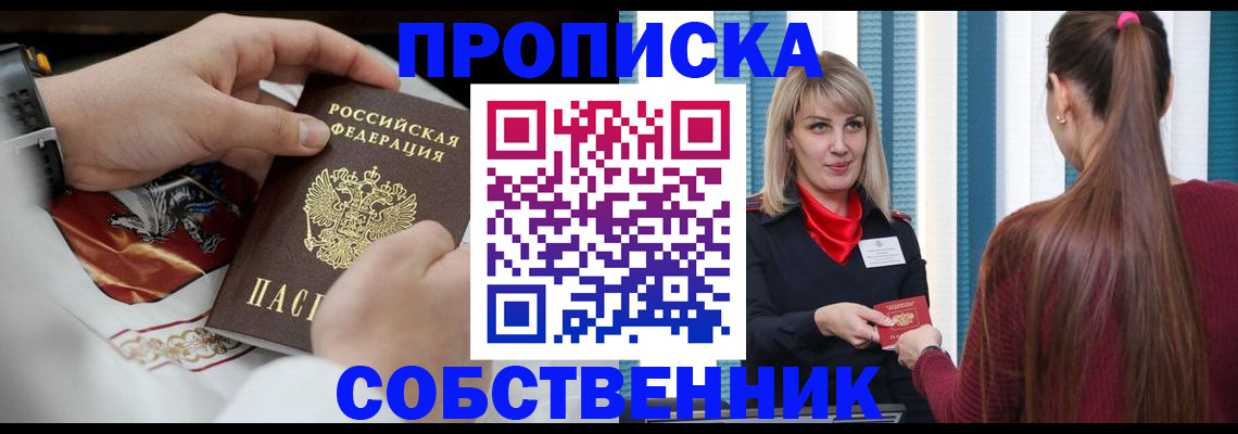 прописка паспорт в Кремёнках