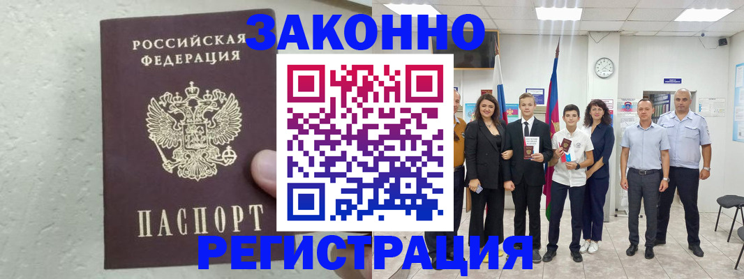 прописка паспорт в Кремёнках