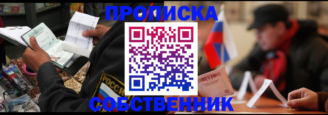 прописка ребенка в Кремёнках