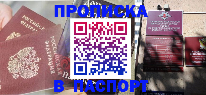 прописка для школы в Кремёнках