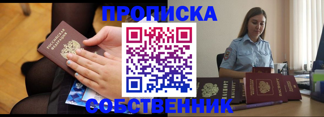 временная регистрация в Кремёнках