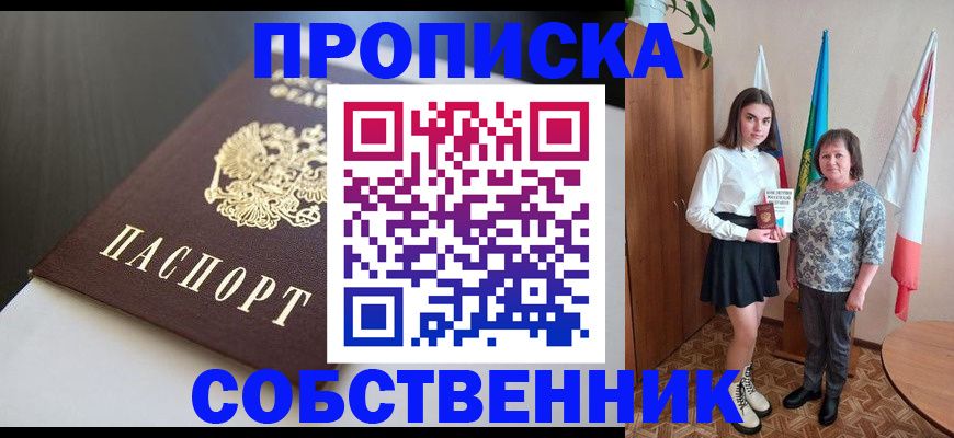 временная регистрация в Кремёнках